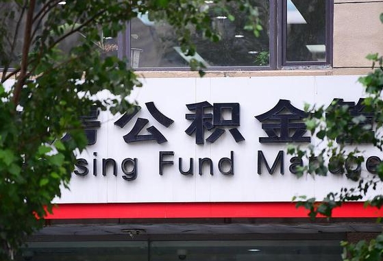 商洛离职了住房公积金能提取吗（离职后住房公积金能取吗）